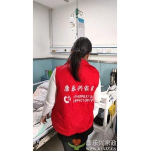 選擇康樂(lè )興家政服務(wù)有限公司，就是選擇了一個(gè)無(wú)憂(yōu)無(wú)慮的生活。
